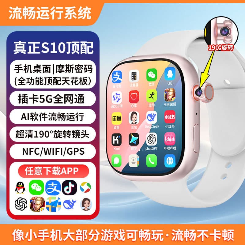 S10max silver 128g (side card slot) [190 ° Rotating camera + custom dial + face recognition unlocking + nfc access control + smart