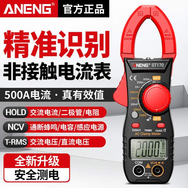Digital Clamp Meter, Multi-Functional Electrician's Special High-Precision Clamp Multimeter, Digital Display Repair Voltage and Current Clamp Meter