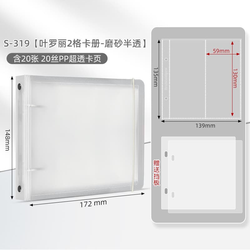 Ye luoli frosted 2-frame card book (60 books/box, 7.48 yuan/book)