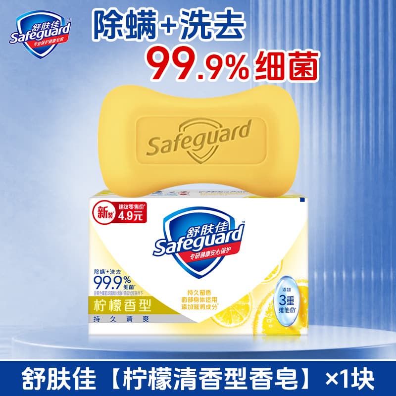 100g soap [lemon]