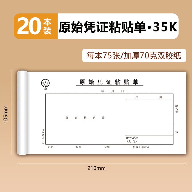 35k original voucher pasting sheets [20 books] (75 sheets each)
