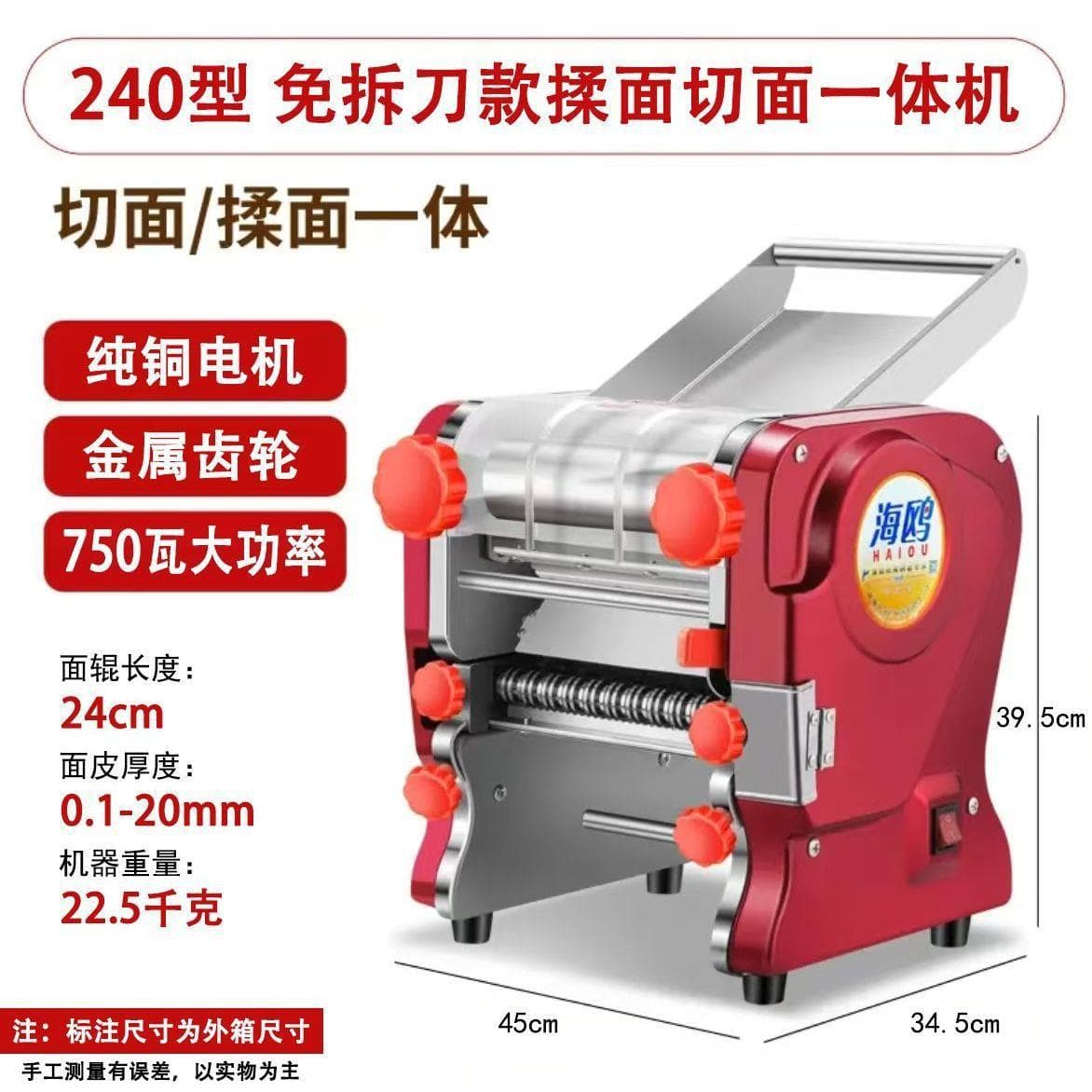 Seagull huaou [tool-free assembly model 240] 750w pure copper motor