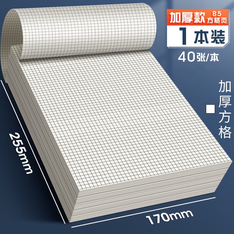B5 grid [40 sheets/thickened]]