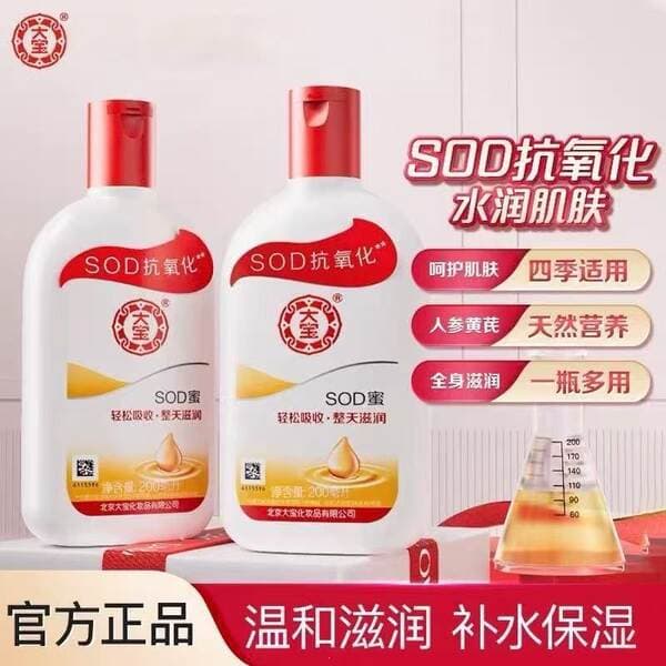 Free shipping Dabao SOD cream lotion for men and women, blue and white floral scent, various benefits pack, after-sun repair