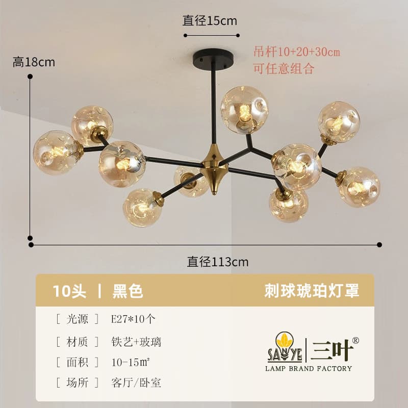 10 heads + spiked ball amber lampshade