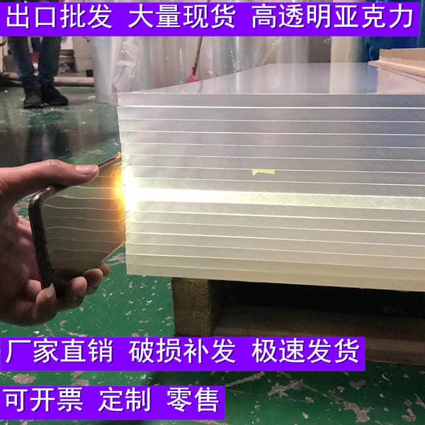 High transparent acrylic plate laser processing plexiglass plate thickness 5mm Milky White brown frosted board advertising board