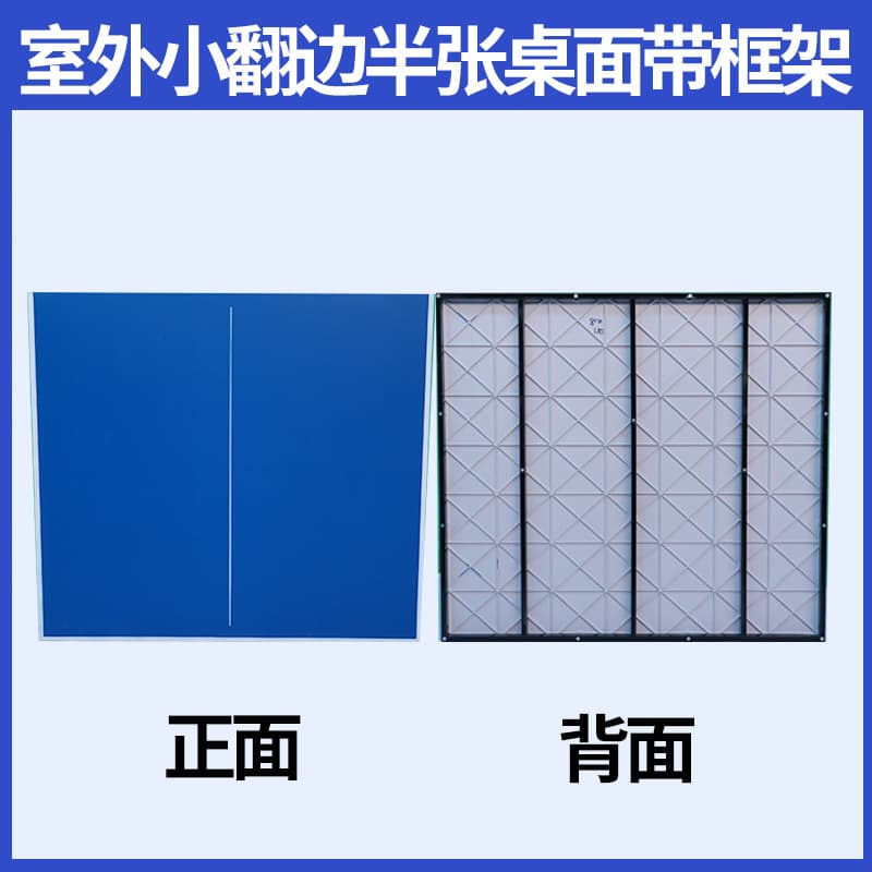 Outdoor small flanged table top with frame [half sheet]