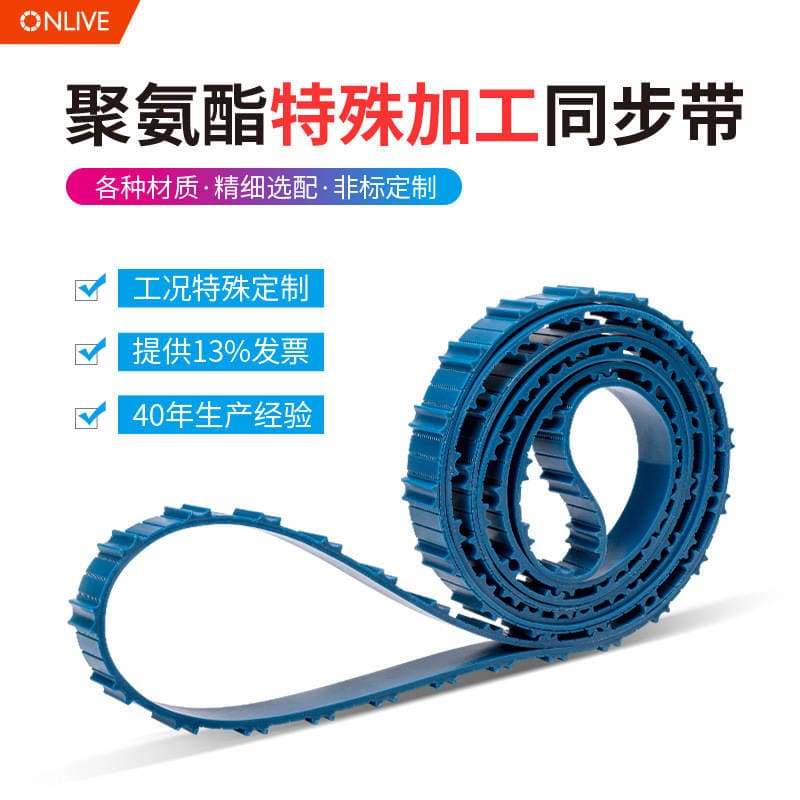 Onlive Anti-Static Low-Temperature Resistant Synchronous Belt Supply Special Belt C51 Industrial Transmission Belt Toothed Belt 1
