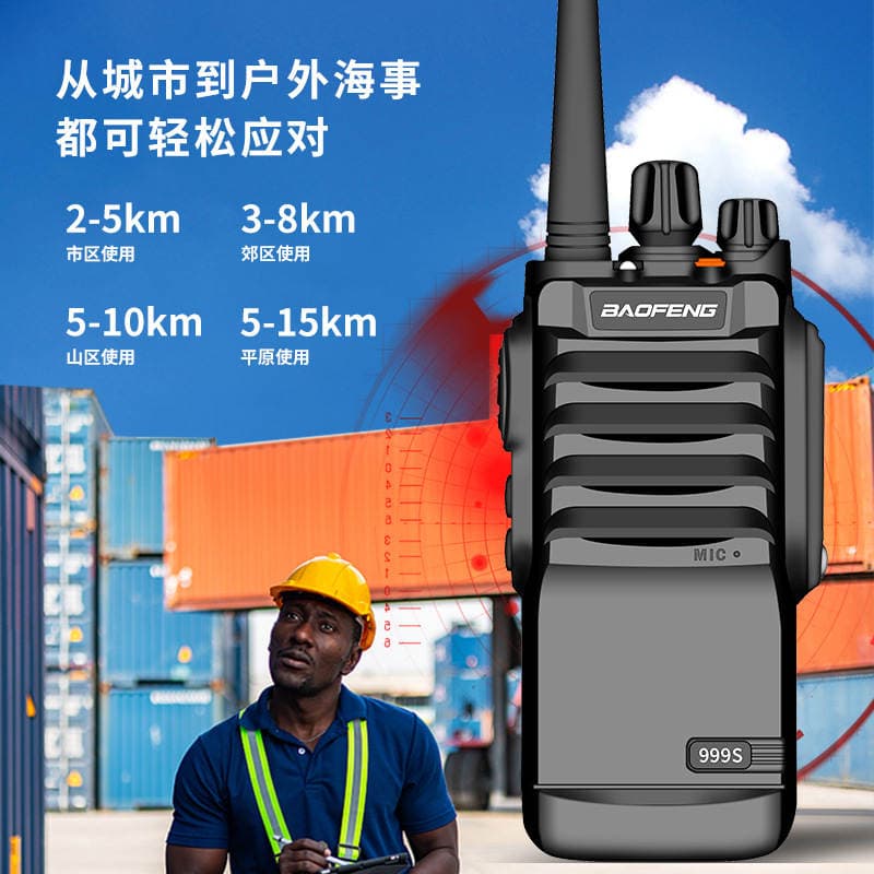 Baofeng 999S Waterproof Walkie-Talkie High-Power Baofeng Handheld Radio for Construction Sites and Civilian Use 2