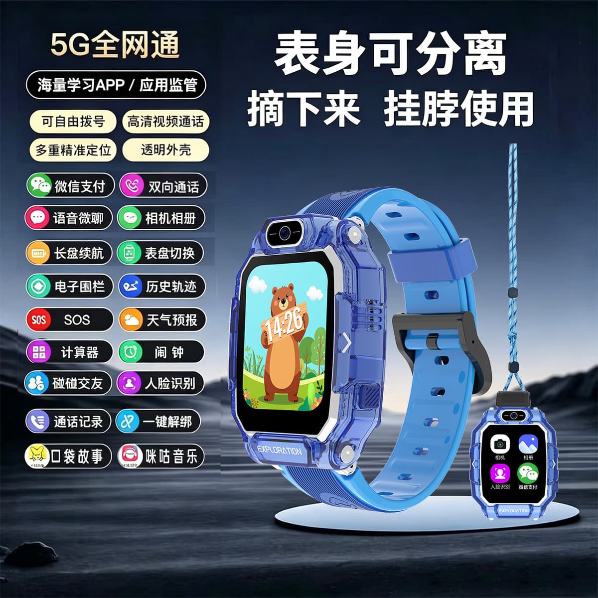 Top with blue [hd large screen + precise positioning + video call]