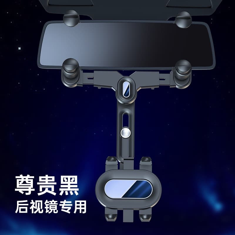7th generation telescopic rearview mirror bracket