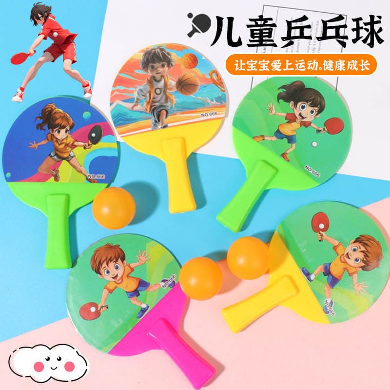 Children's small size table tennis racket suit outdoor sports training children's student supplies night market stall toys 1