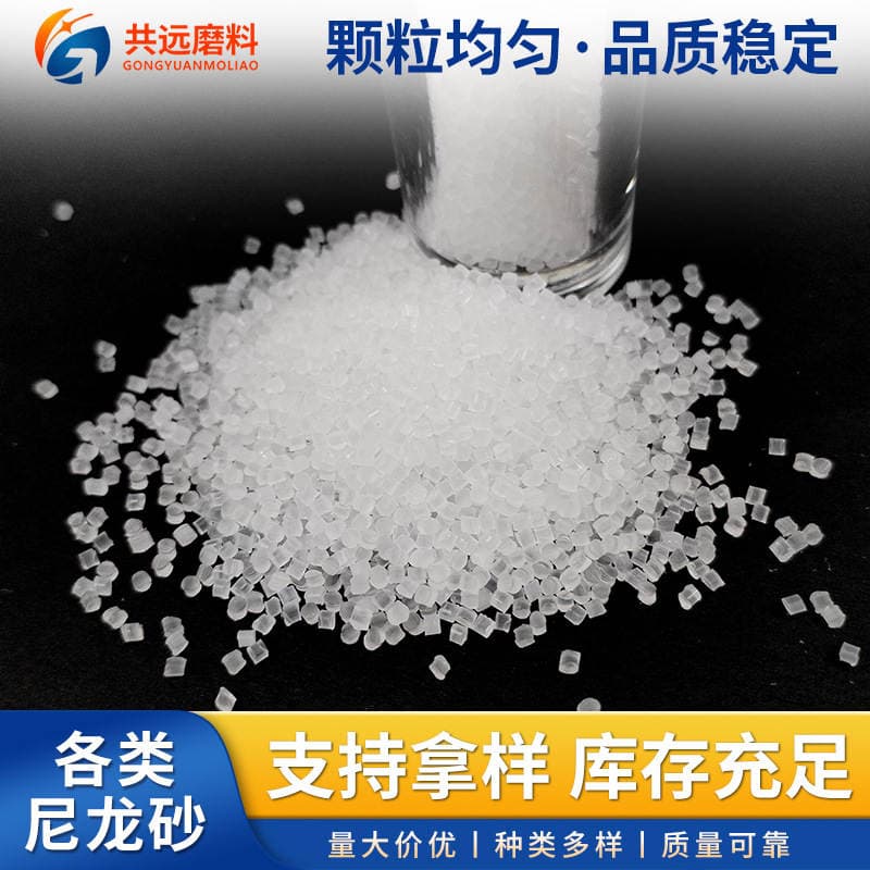 Nylon Sand for Sandblasting Abrasive, Special Nylon Sand for Metal Burr Removal and Sandblasting, Nylon Sand for Mold Cleaning 4