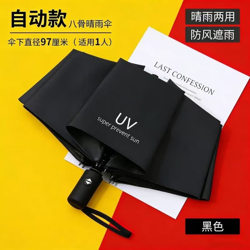 Automatic uv umbrella-black