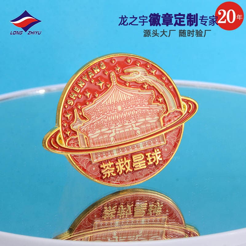 Longzhiyu 20 Years Manufacturer Custom-Made Badge Brooch Paint Glue Printing Chain Pendant Wholesale Supply Order 3