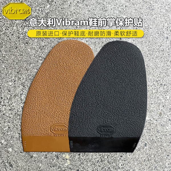 Pu Ruipu Vibram 2350 front Palm rubber non-slip wear-resistant stickers