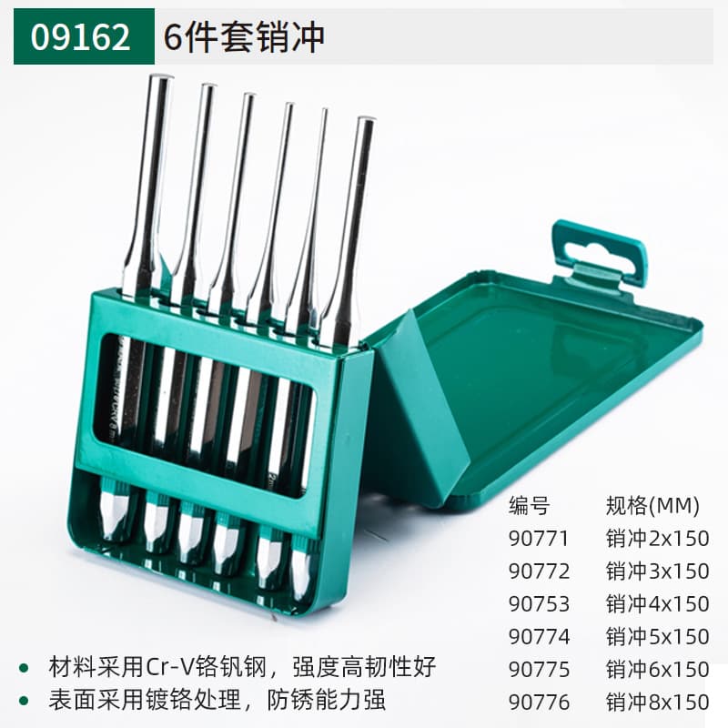 9162 6-piece set pin punching