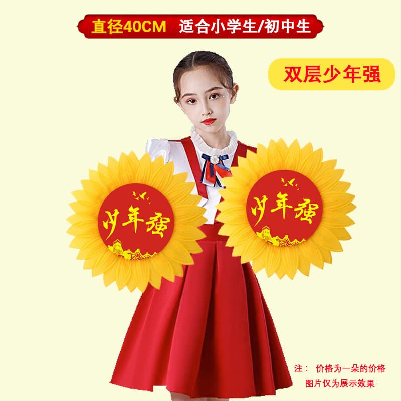 [double-layered youth strong] 40cm