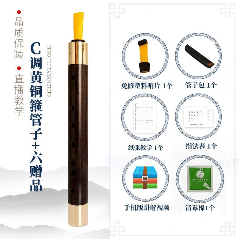 C adjustment brass hoop pipe +6 gifts