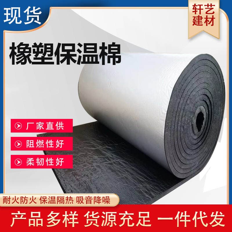 Aluminum foil self-adhesive fireproof cotton insulation cotton insulation board sound insulation cotton roof heat insulation sun protection hydrophobic rubber Cotton 1