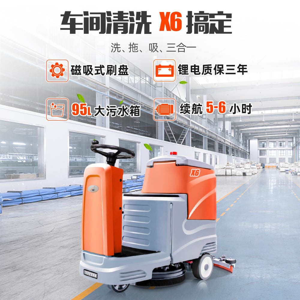 Jerney X5 Driving Type Washing Machine Commercial Industrial Factory Workshop Property Garage Electric Sweeper Sweeper 2