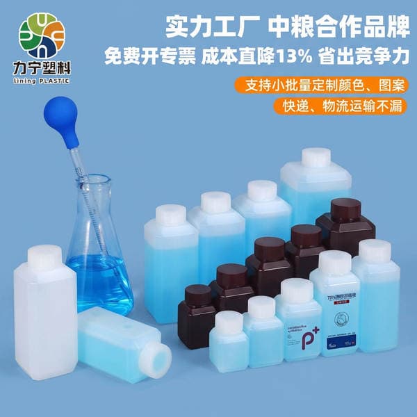 Lining HDPE small mouth square bottle Super sealed chemical sample reagent bottle alcohol bottle 20ml-500ml plastic bottle