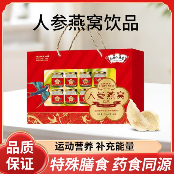 Kyoto Ren Entang Traditional Nourishing Food for Middle-Aged and Elderly Adults and Teenagers Dietary Nutritional Food Ginseng Bird's Nest