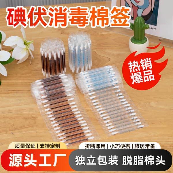 Manufacturer of Disposable Iodophor Cotton Swabs, Individually Packaged, Breakable Disinfectant Liquid, Care Saline, Alcohol Cotton Swab Sticks