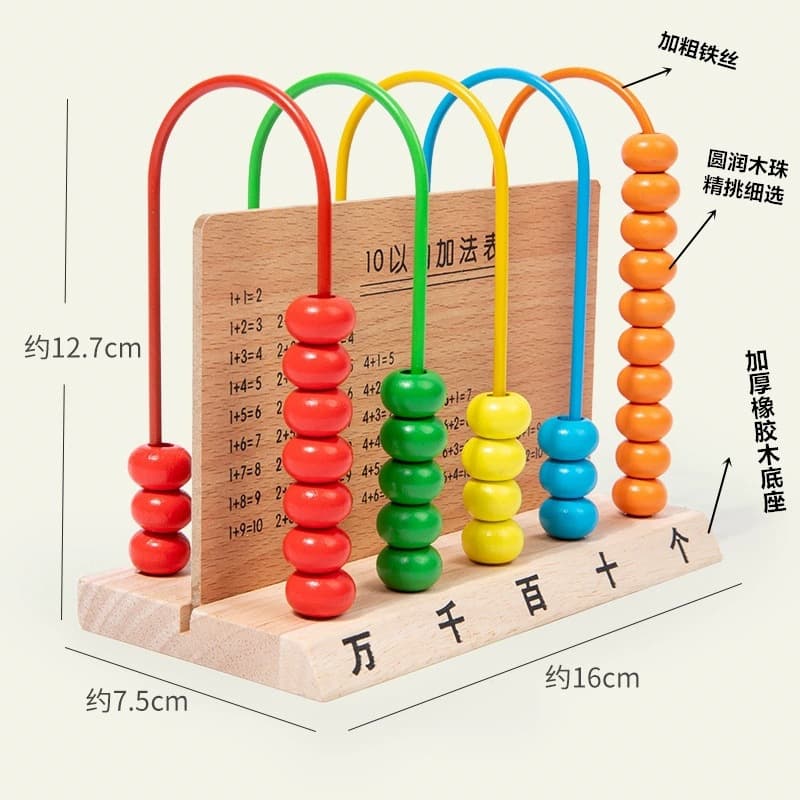 Rubberwood five-position counter (standard model) - no color box