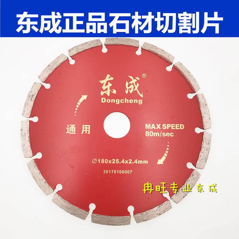 Wholesale Dongcheng 7 diamond circular saw blade 180*25.4*2.4mm Universal stone cutting piece 7 inch marble piece 4