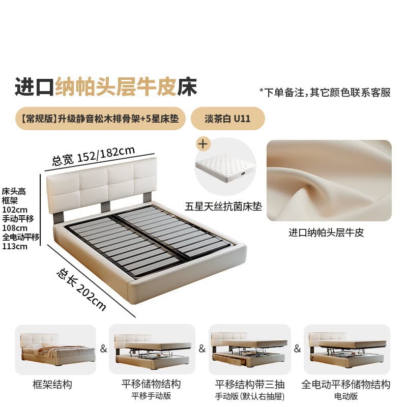 Nappa first-layer cowhide + 5-star antibacterial mattress/upgraded silent frame