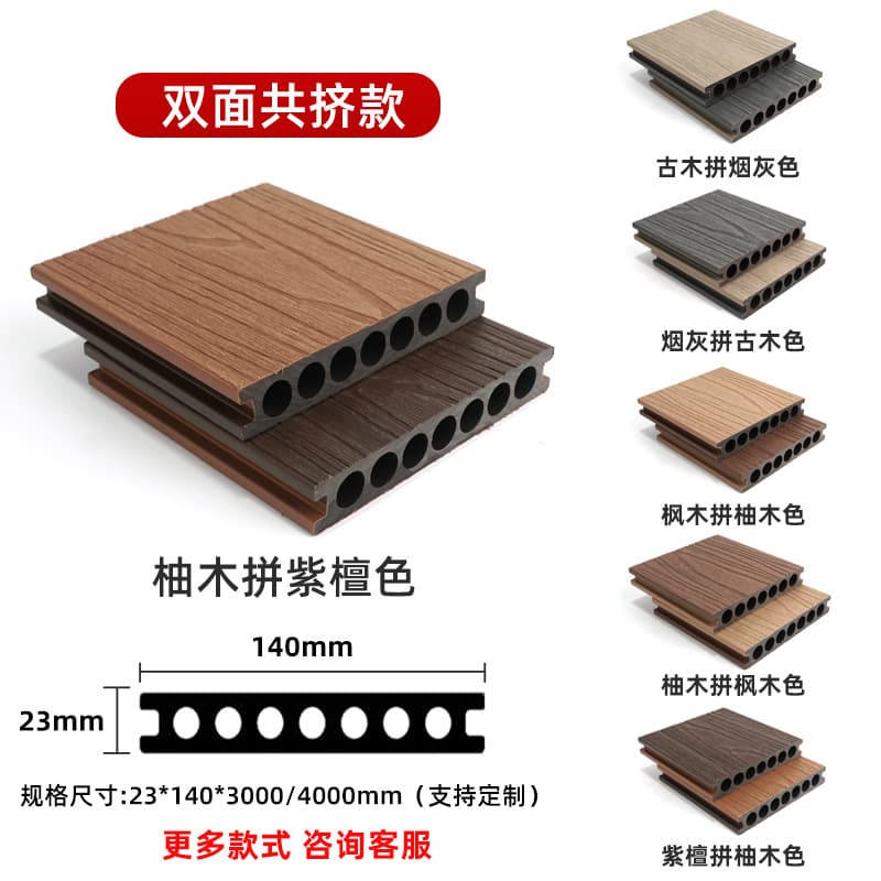Second generation [round hole double-sided co-extrusion] 23×140mm