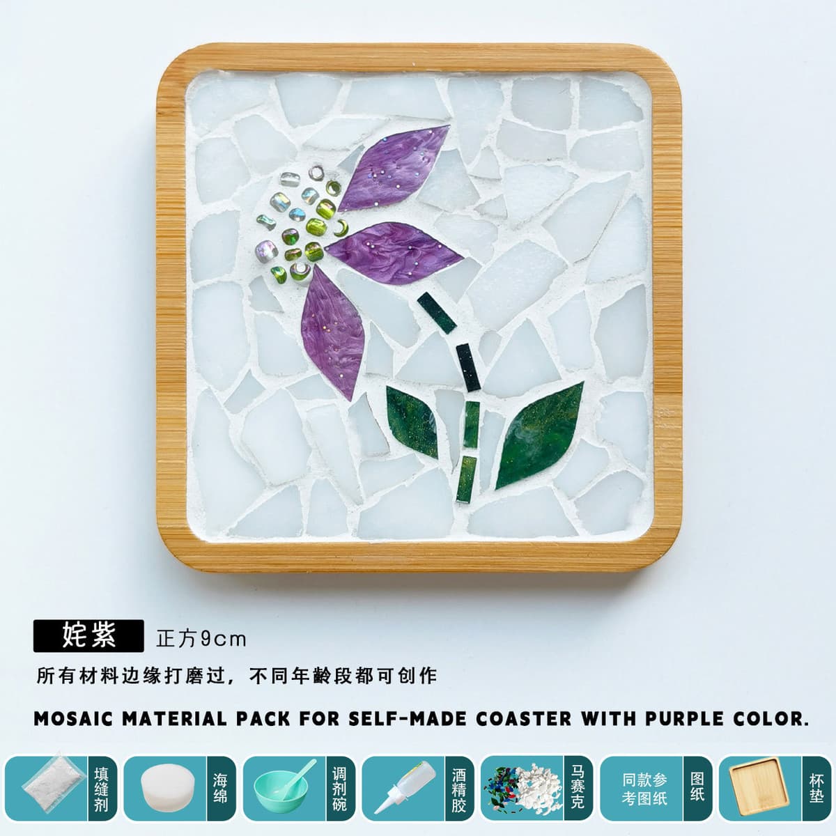 Colorful [square] material pack