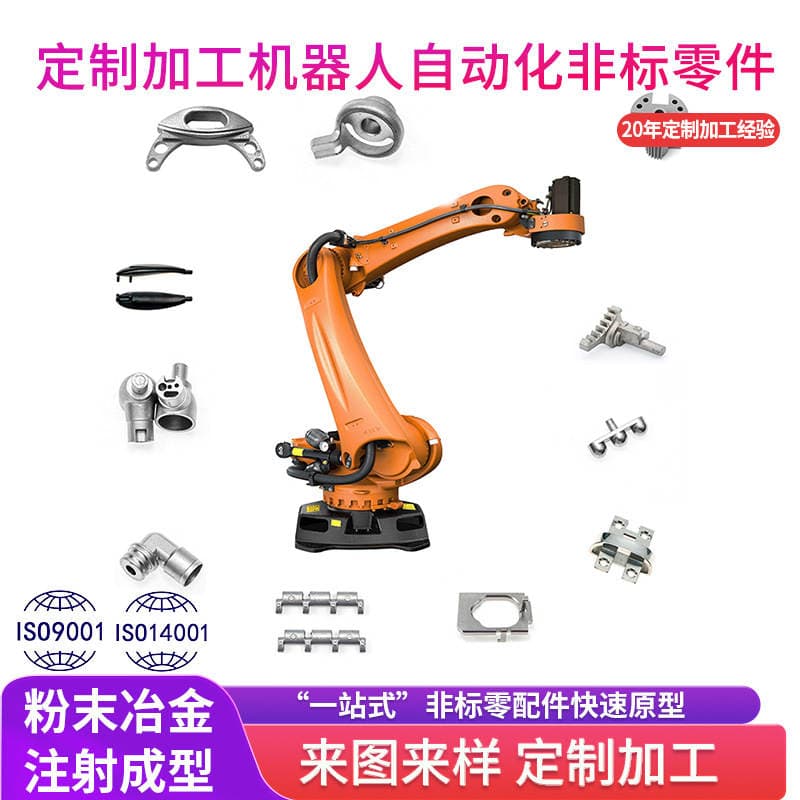 Titan ərintisi və paslanmayan poladdan hazırlanmış robot hissələrinin fərdi MIM inyeksiya qəlibləməsi (toz metallurgiyası) 1