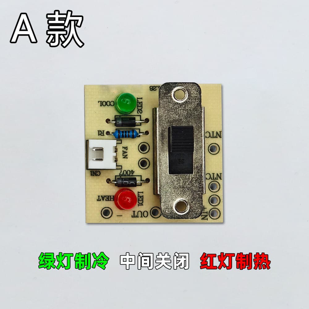 Type a hot and cold switch assembly