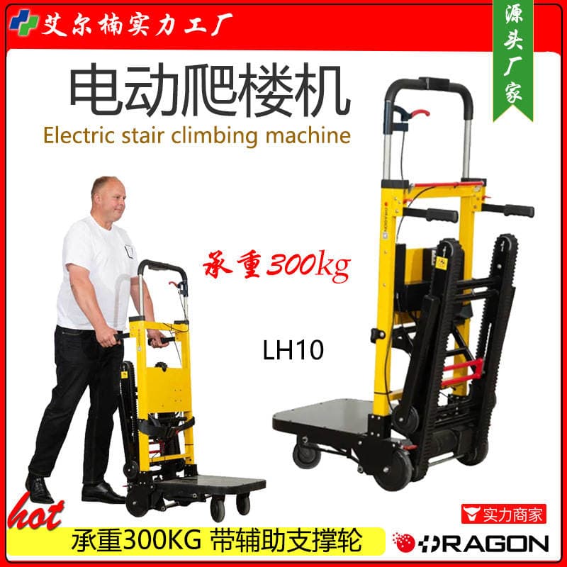 Crawler-Type Electric Stair Climber with Export Quality, Load Capacity 300kg, for Transporting Materials up and down Stairs, Pulling Cargo 1