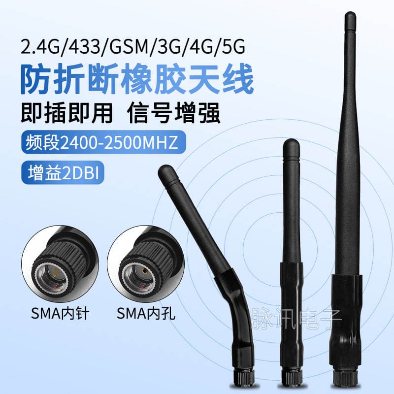 2.4G WiFi/Bluetooth üçün yumşaq rezin qırılmaya davamlı antenna, 3dBi güclənmə, Nest Boat üçün 3