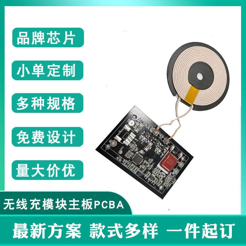 High-Power 15W Wireless Charging Module Pcba Circuit Board Camping Night Light Wireless Charging Motherboard Pcba Solution Available 3