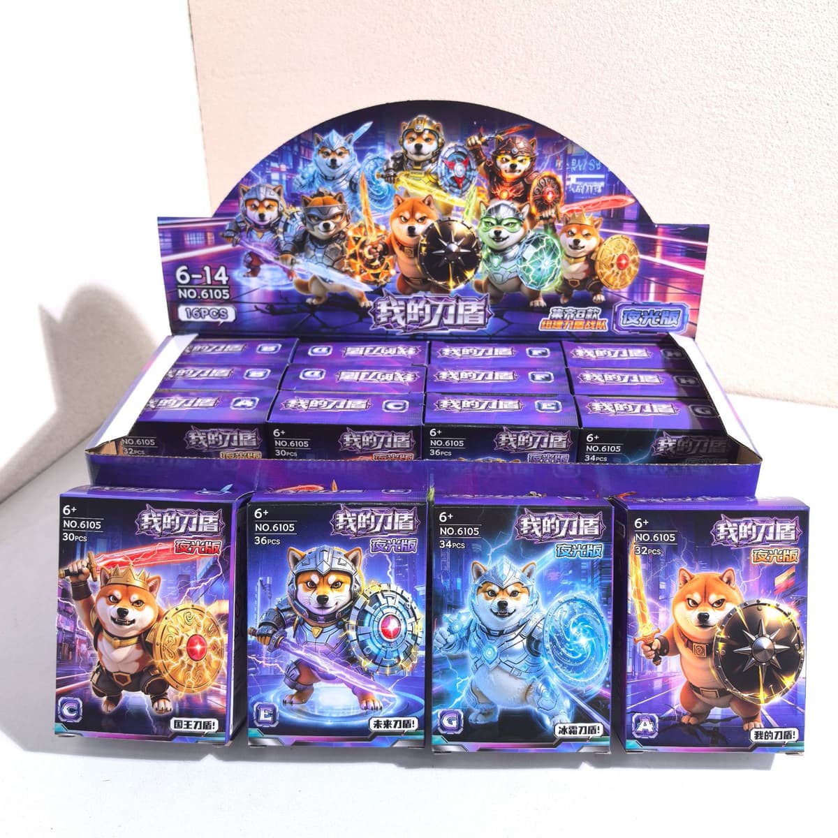 Luminous my sword and shield building block blind box [16/box]