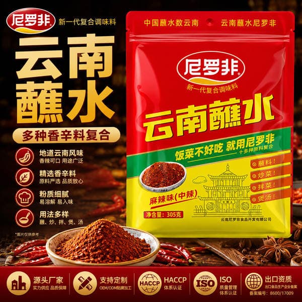Spicy Dipping Sauce 305g Extra-Large Package Chili Powder Barbecue Seasoning Hot Pot Seasoning Cold Dish Seasoning Dry Chili Powder
