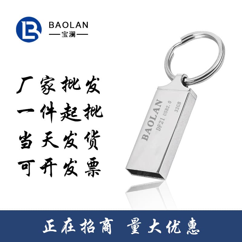 BAOLAN Brand DF21