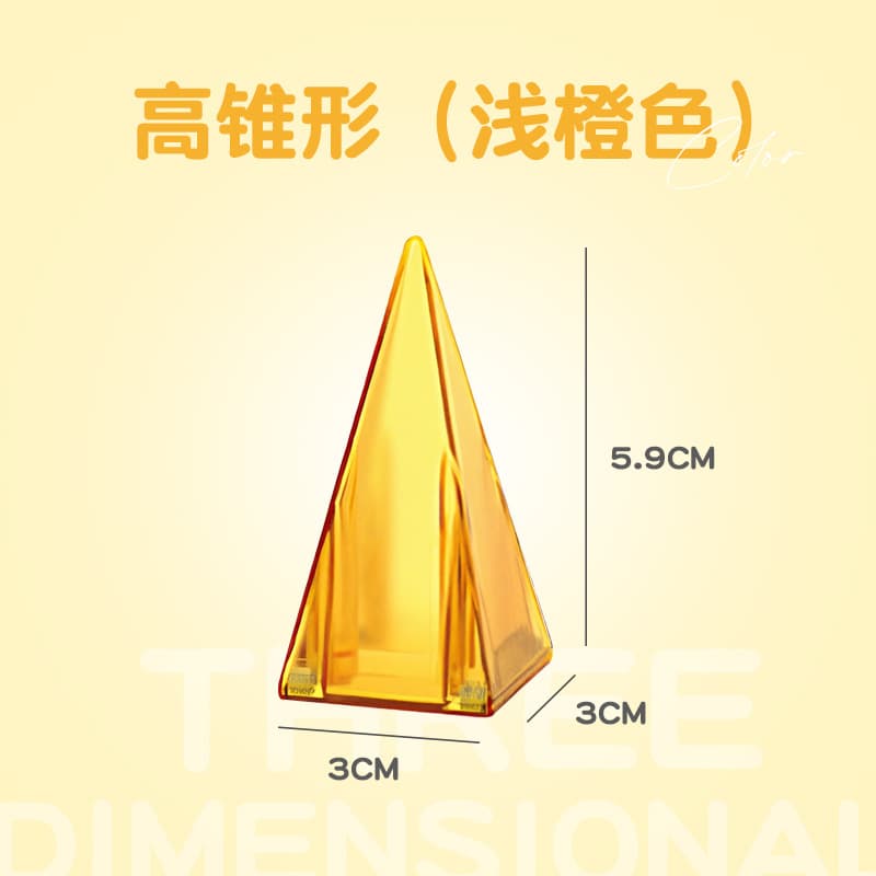 3cm magnetic block - light orange large cone