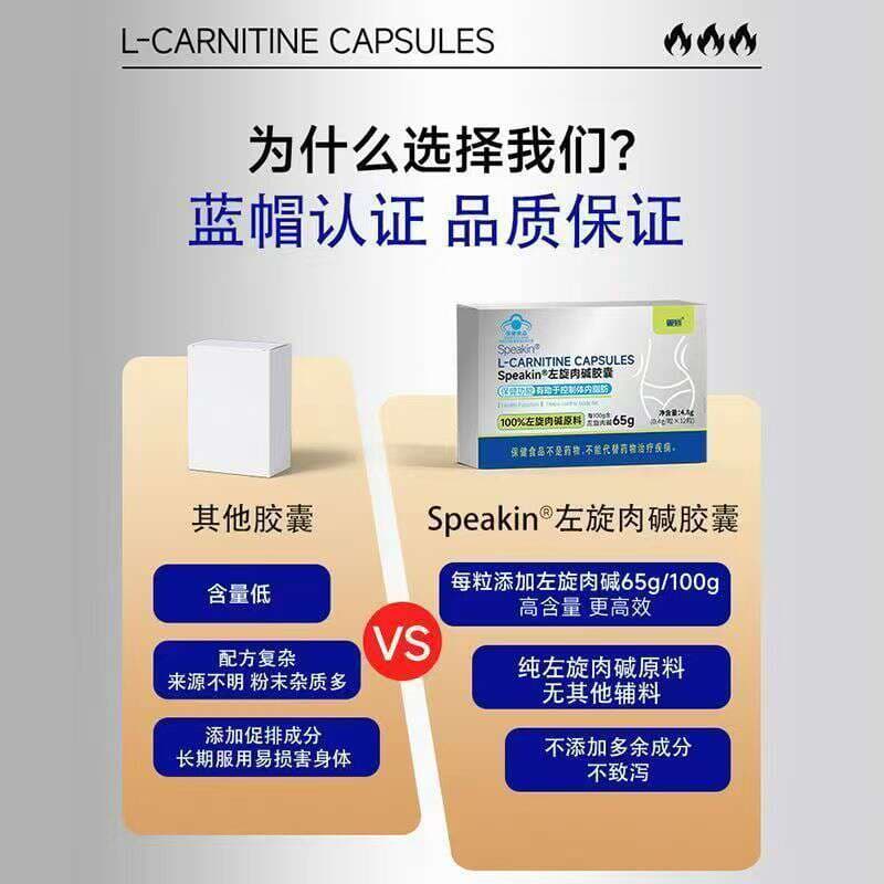 L-Carnitine Capsules, Blue Cap Health Food, Can Help Control Body Fat, Exercise, Fitness, Reduce Fat and Slim down the Belly 2