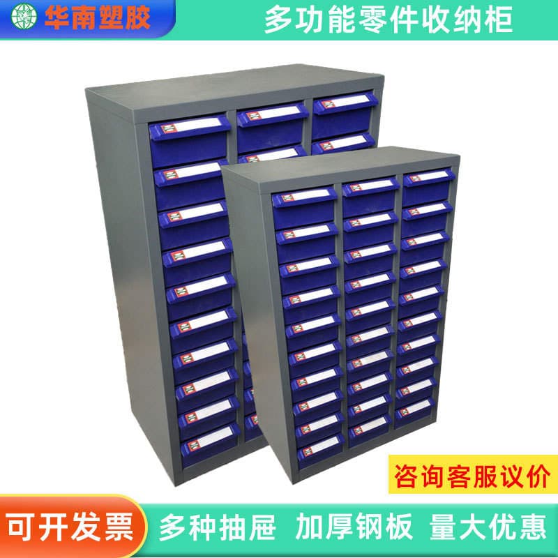 Parts Cabinet Iron Drawer Screw Storage Hardware Tool Classification Material Accessories Screw Steel Finishing Cabinet 1