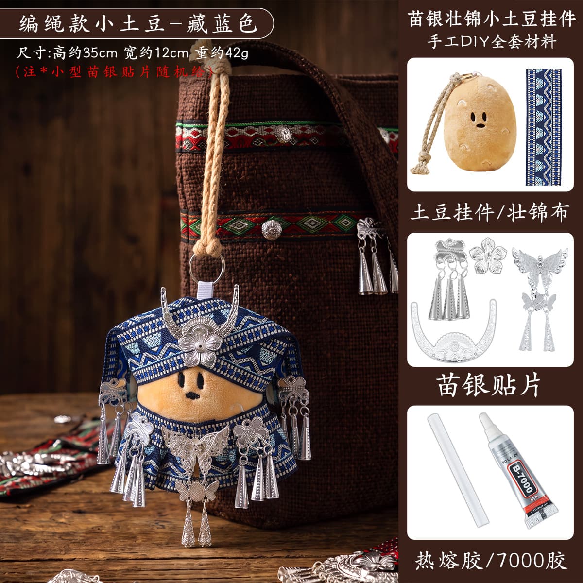 Braided Rope Style - Navy Blue Little Potato Material Kit