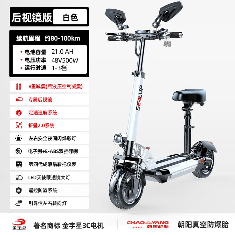 48V White/80-100km/Rearview Mirror/Chaoyang Tubeless Tire/National 3C Jinyuxing Motor