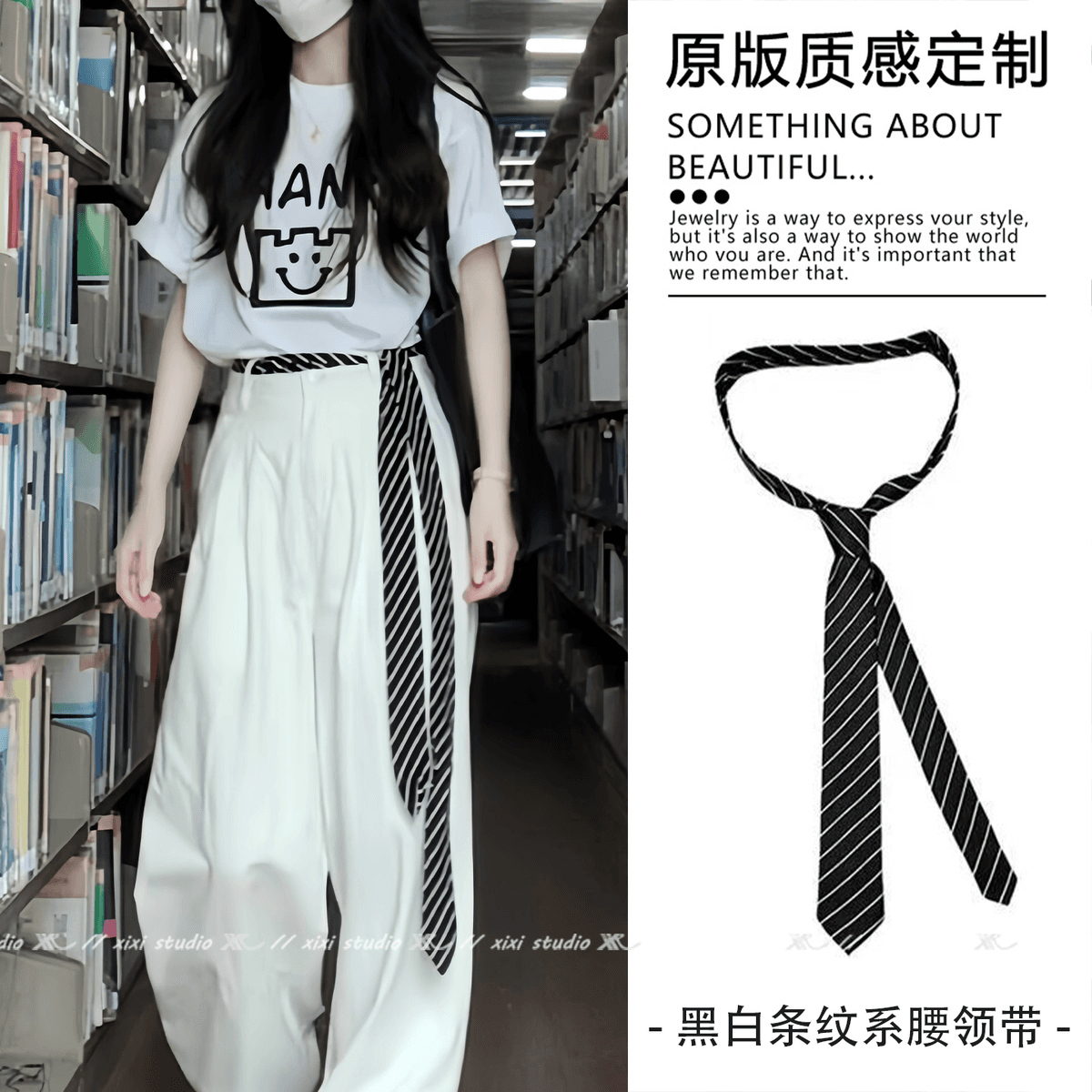 Black and white pattern tie belt [about 140cm long]