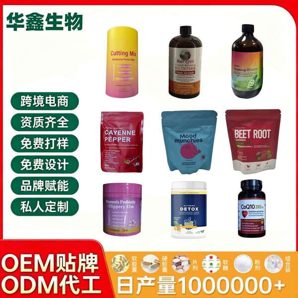 Cross-border in-stock products: Yerba Mate hair growth serum, chili soft capsules, probiotic cleansing powder, Coenzyme Q10, popular health supplements