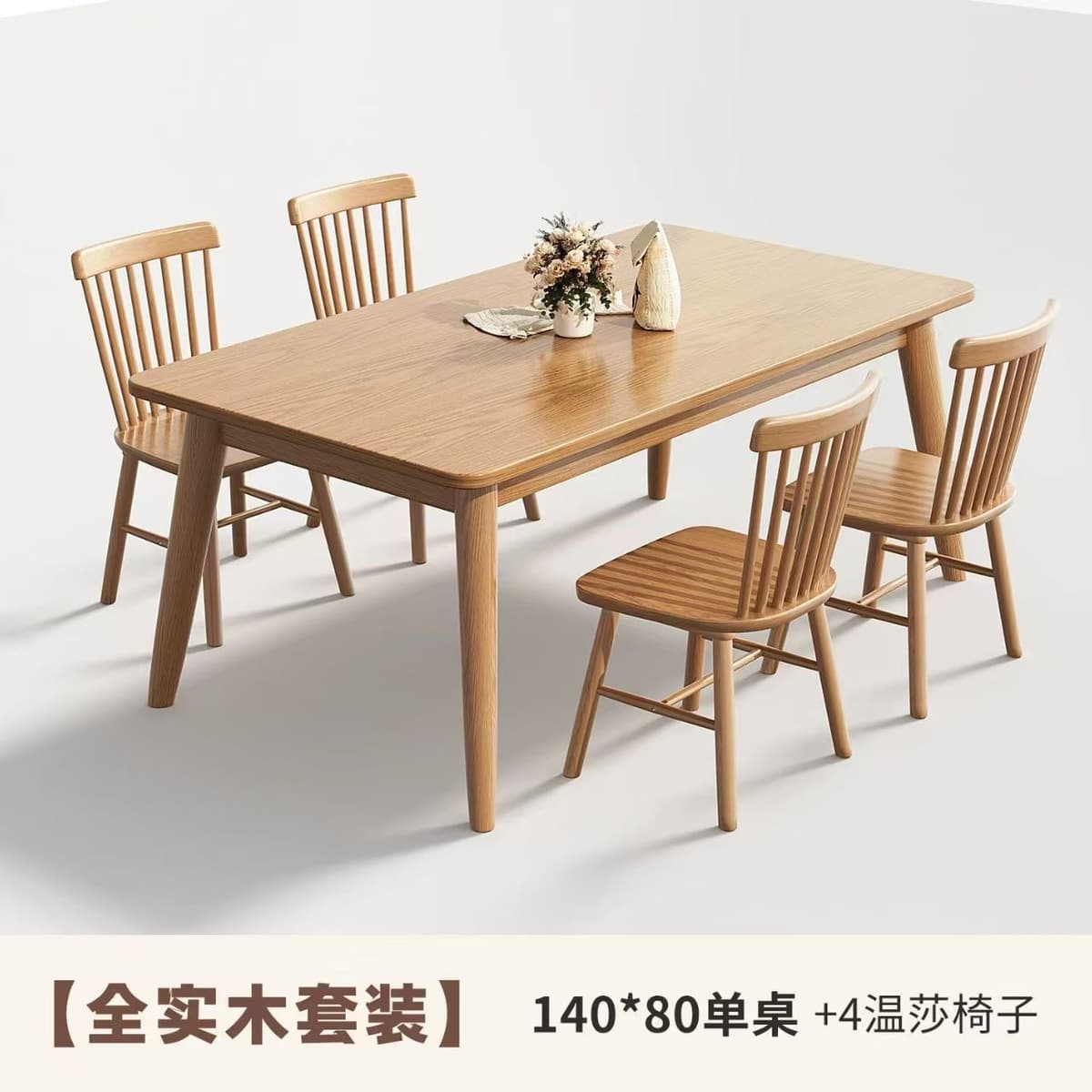 【solid wood natural finish set】140*80 dining table + 4 windsor chairs, no veneer