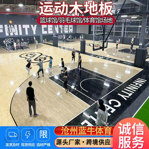Basketball hall sports wooden flooring, indoor badminton hall sports flooring, maple and birch wood single and double keel sports wooden flooring
